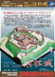 Japanisches Schloss Hamamatsu