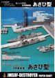 Zwei japanische Zerstörer der Asahi Klasse und Hafenanlage