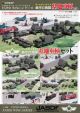 Japanische Militärfahrzeuge & Patriot-Abwehrsystem Diorama-Set (11 Typen)