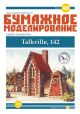 Talkville, 142