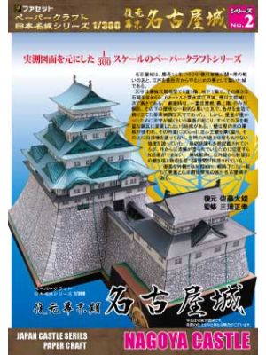 Japanisches Schloss Nagoya
