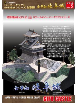 Japanisches Schloss Gifu
