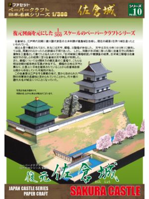 Japanisches Schloss Sakura