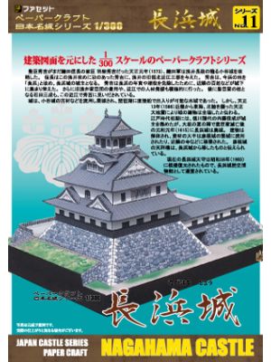 Japanisches Schloss Nagahama