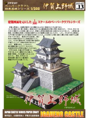 Japanisches Schloss Iga Ueno
