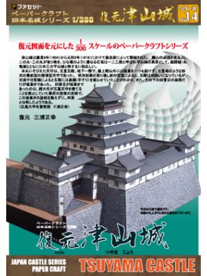 Japanisches Schloss Tsuyama
