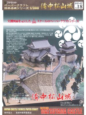 Japanisches Schloss Bicchu Matsuyama