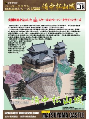Japanisches Schloss Bicchu Matsuyama