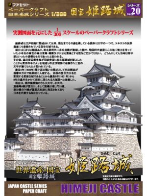 Japanisches Schloss Himeji