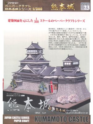 Japanisches Schloss Kumamoto