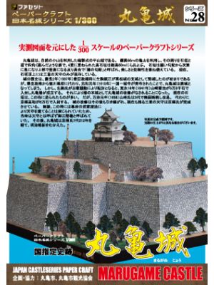 Japanisches Schloss Marugame