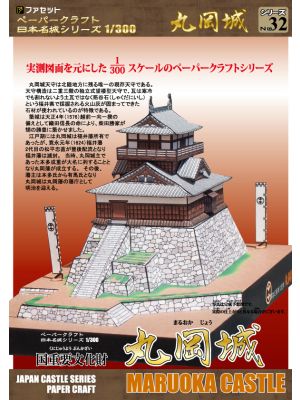 Japanisches Schloss Maruoka