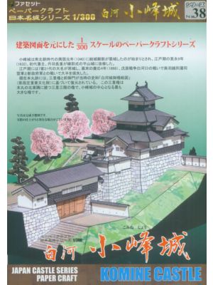 Japanisches Schloss Shirakawa-Komine