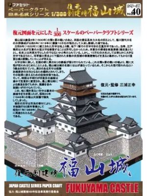 Japanisches Schloss Fukuyama