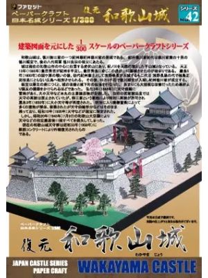 Japanisches Schloss Wakayama