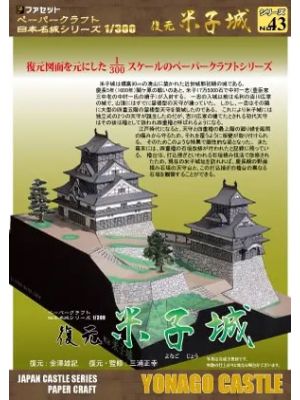 Japanisches Schloss Yonago