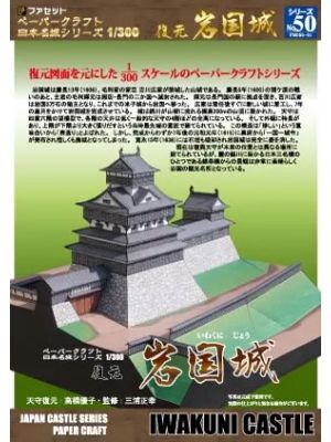 Japanisches Schloss Iwakuni