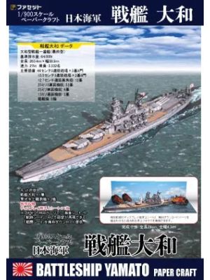 Japanisches Schlachtschiff Yamato