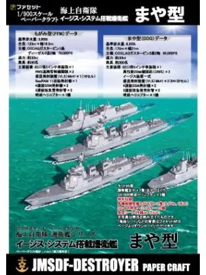 Zwei japanische Zerstörer der Maya Klasse und 2 Fregatten Mogami Klasse