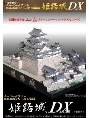 Japanisches Schloss Himeji & Erweiterungs-Kit