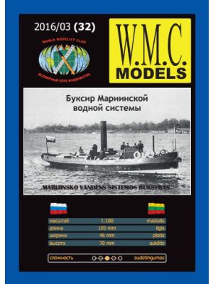 Russischer Schlepper für Wolga-Ostsee-Kanal von 1908
