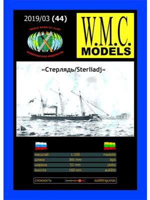 WMC 44 Sterliadj