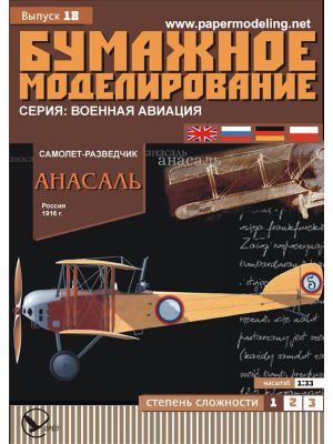 Russisches Aufklärungsflugzeug Anasal