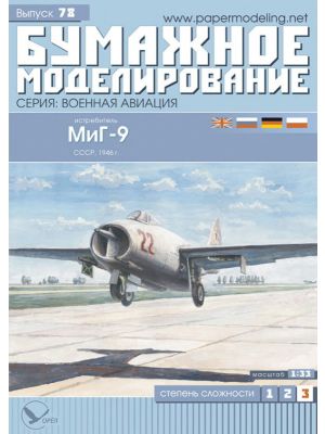 Sowjetisches Jagdflugzeug Mikojan-Gurewitsch MiG-9