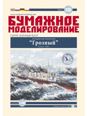 Russischer Zerstörer Grosnyj