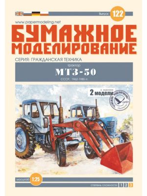 Traktor MTP-50/52