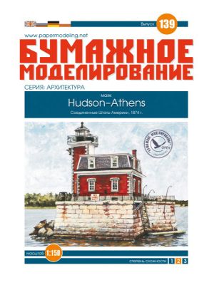 Hudson-Athens Leuchtturm