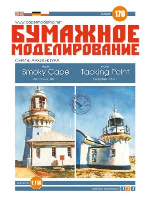 Smoky Cape und Tacking Point Leuchttürme