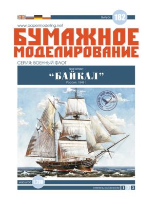 Segelschiff Baikal