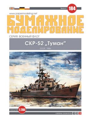 Sowjetische Fregatte Tuman (SKR-52)