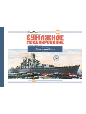 Sowjetisches Schlachtschiff Sowjetski Sojus