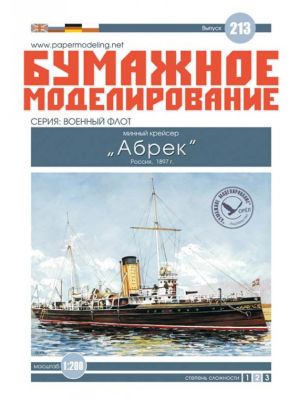 Russicher Torpedokreuzer Abrek