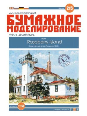 Raspberry Island Leuchtturm