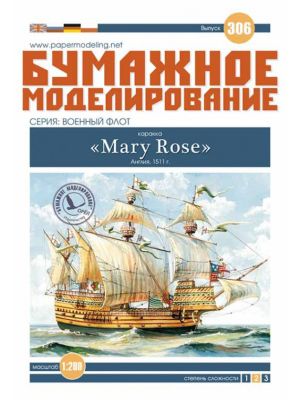 Karacke Mary Rose
