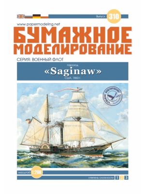 USS Saginaw