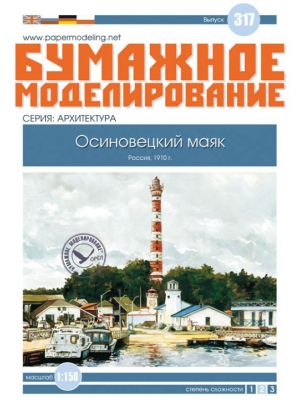 Osinowetskij Leuchtturm