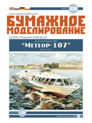 Tragflächenboot Meteor 107