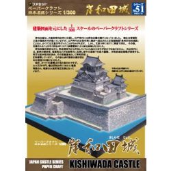 Japanisches Schloss Kishiwada