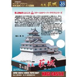 Japanisches Schloss Hagi