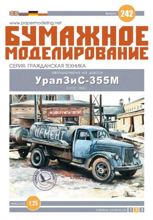 Miniature Vomag 5t 5Cz Tankwagen Ural - Échelle HO 1:87 - Kleinserie Modell Mobil