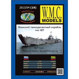 Japanisches Nr 103-Klasse Landungsschiff Typ SBT