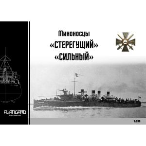 Zerstörer Steregushchiy und Silny der Sokol-Klasse