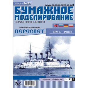 Russisches Linienschiff Pereswet