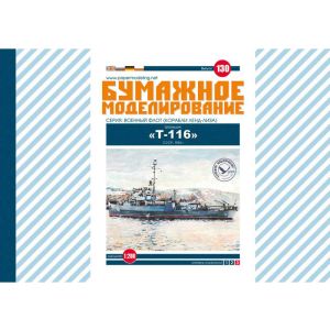 Sowjetisches Minensuchboot T-116