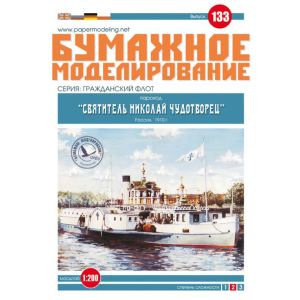 Russisches Dampfschiff Schwimmkirche des St. Nikolaus