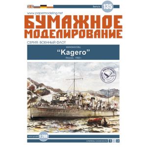 Japanischer Torpedobootzerstörer Kagero